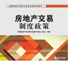 一夜被卷22萬(wàn)，買(mǎi)房請(qǐng)找安全房產(chǎn)經(jīng)紀(jì)人
