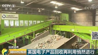 變廢為寶 英國工廠從廢舊電子產品中挖掘寶藏